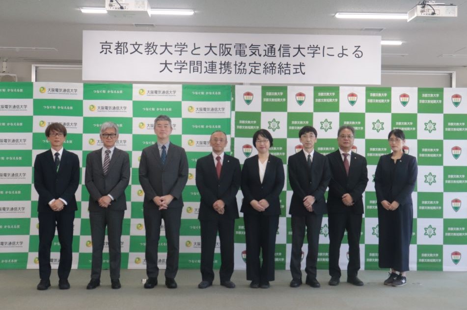 京都文教大学と大学間連携協定を締結 しました