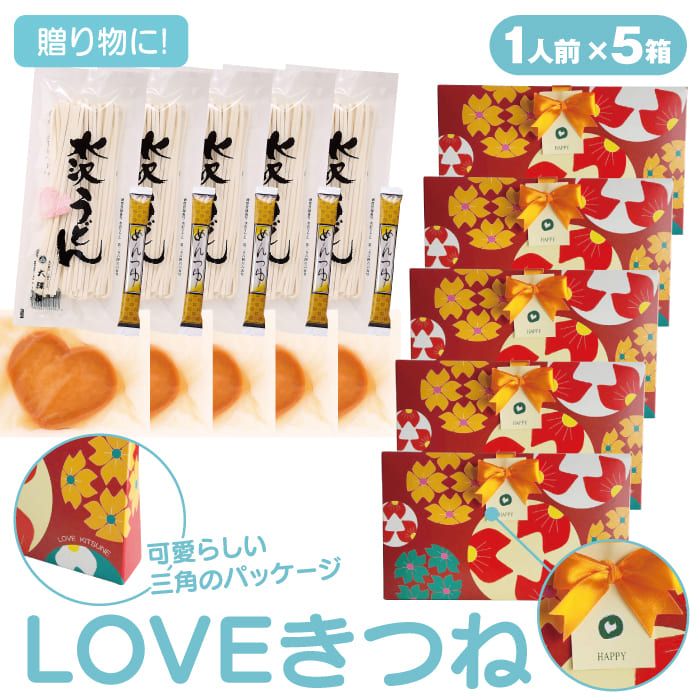 水沢うどん｜大澤屋 LOVEきつね