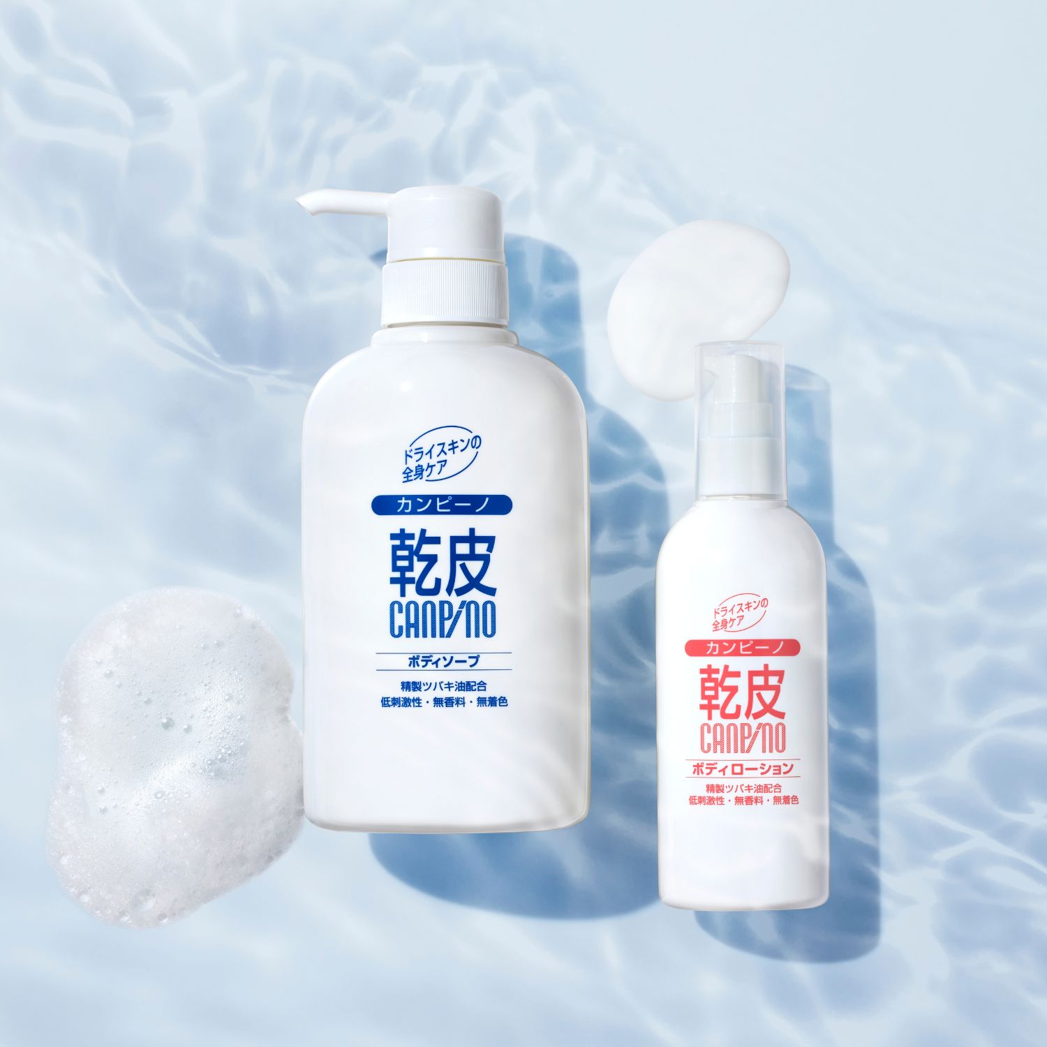 カンピーノ ボディローション(乳液) | 大島椿公式オンラインショップ