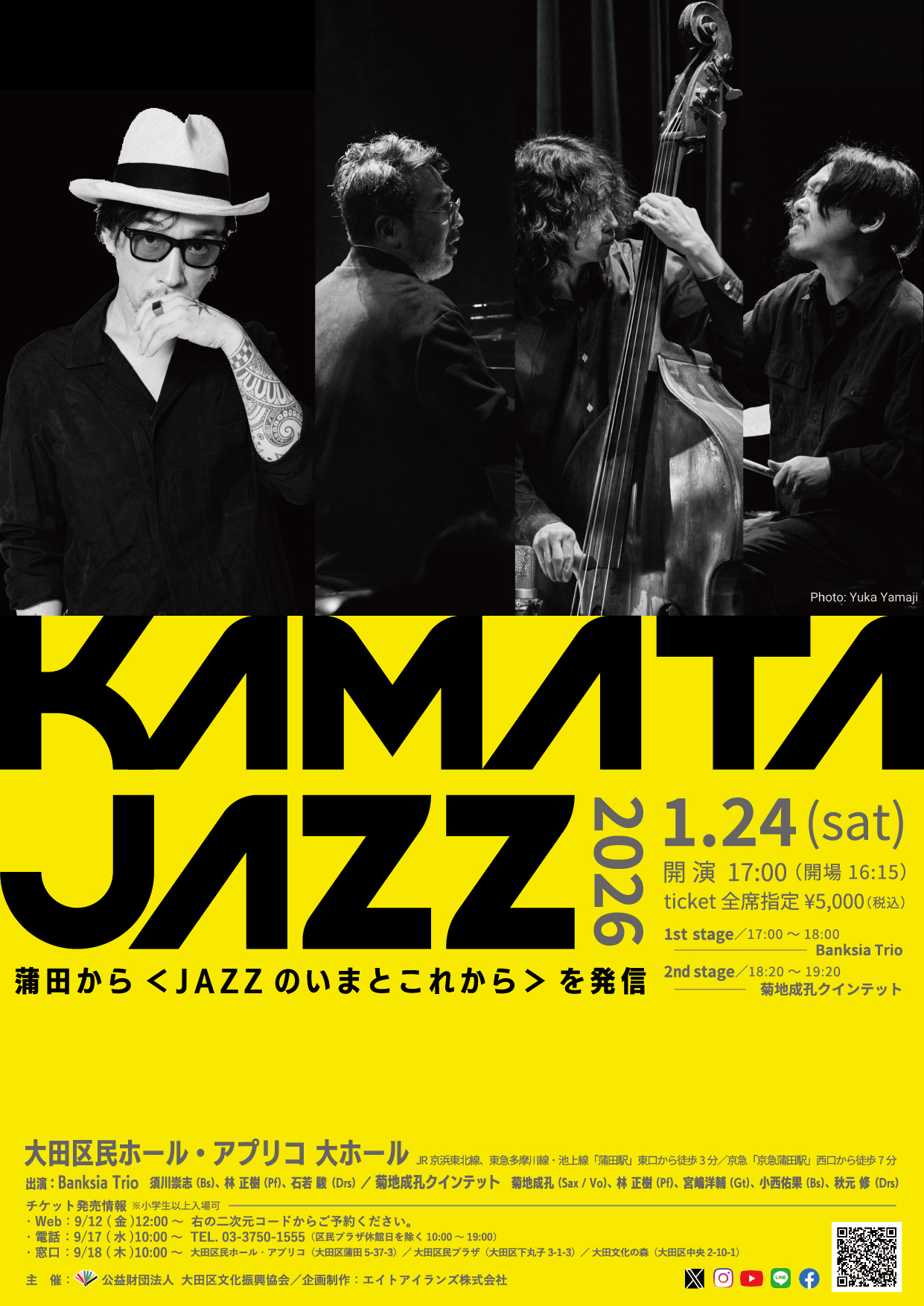 KAMATA JAZZ | 大田区文化振興協会