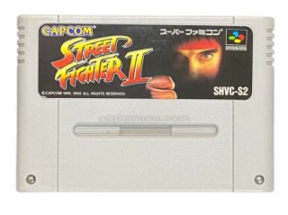 スーファミの名作【ストリートファイターII】を通販で購入するならこちら！