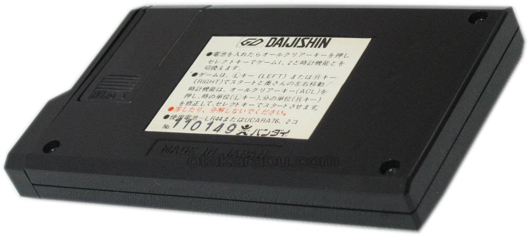 ゲームウォッチ『大地震』中古販売｜任天堂LCDゲーム・携帯ゲーム機を