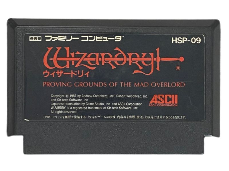 ファミコン ソフト ウィザードリィ 中古 動作確認済