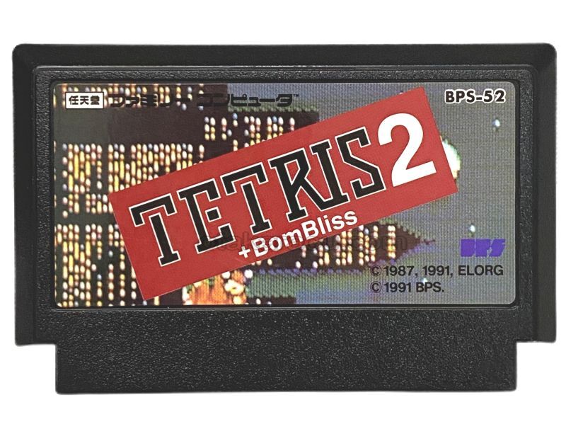 テトリス2＋ボンブリス｜セーブ不良対策に！電池交換オプションあり