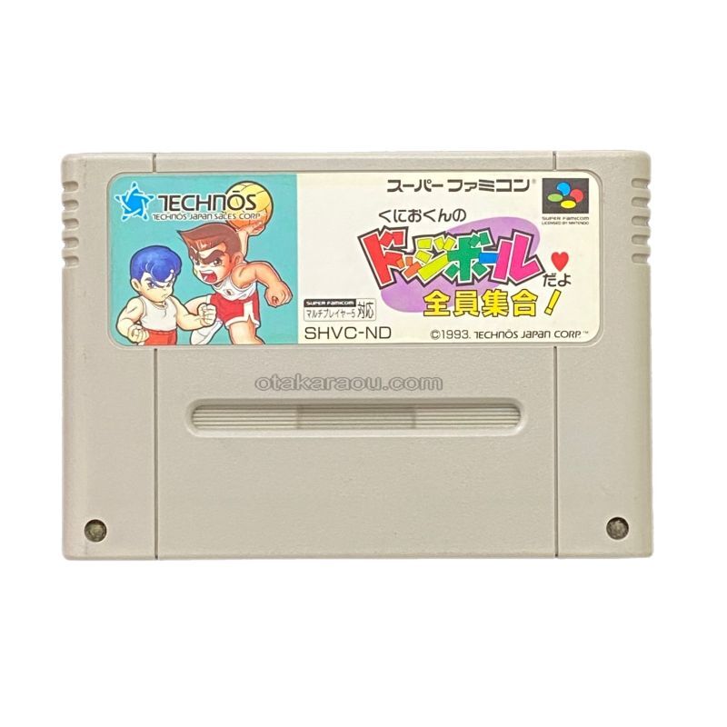 くにおくんのドッジボールだよ全員集合！｜スーファミの保存不良に対応