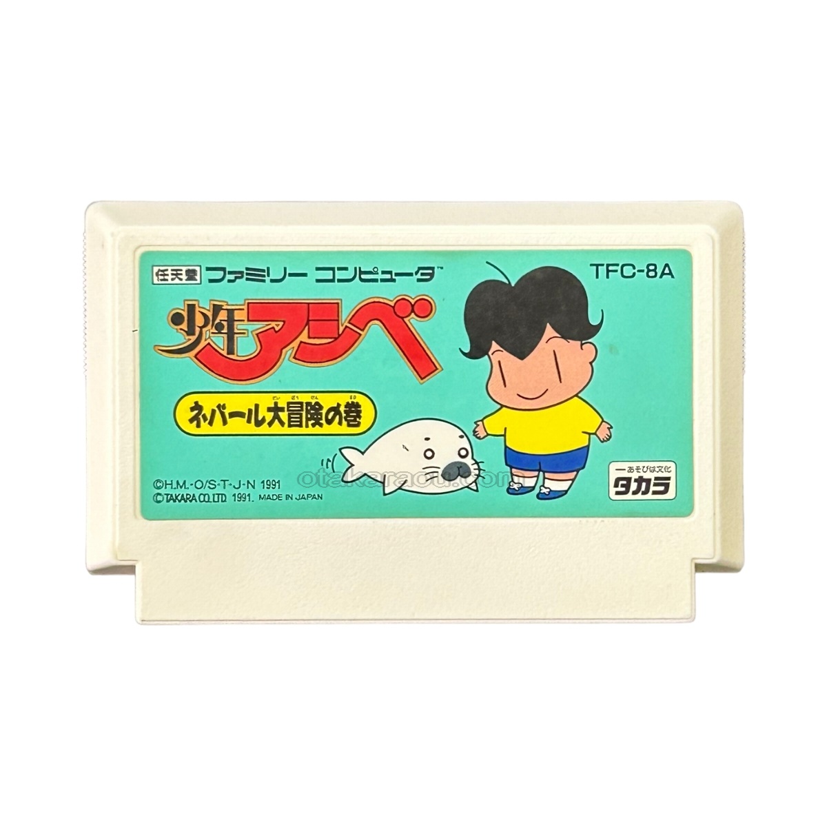 少年アシベ ネパール大冒険の巻｜ゲームの保存ができない方へ｜電池