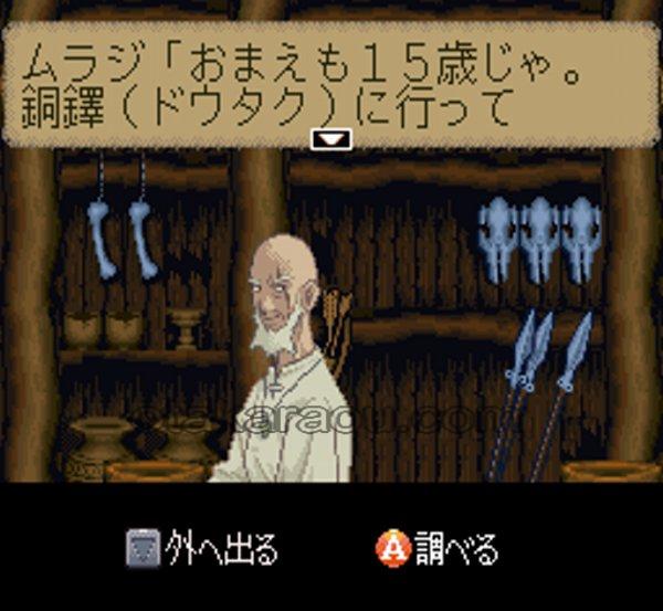 BUSHI 青龍伝 二人の勇者を販売中｜レトロゲーム好き必見のSFCタイトル！