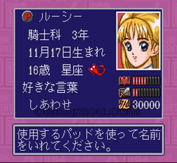 遊人のふりふりガールズ｜懐かしの名作スーパーファミコンソフトを今