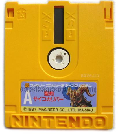 ファミコン ディスクシステム『聖剣サイコカリバー 魔獣の森伝説』販売