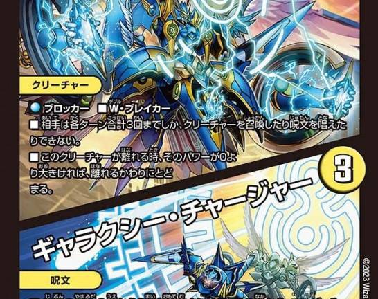 デュエル・マスターズ 熱き侵略 レッドゾーンZ 金トレジャー 買取しま