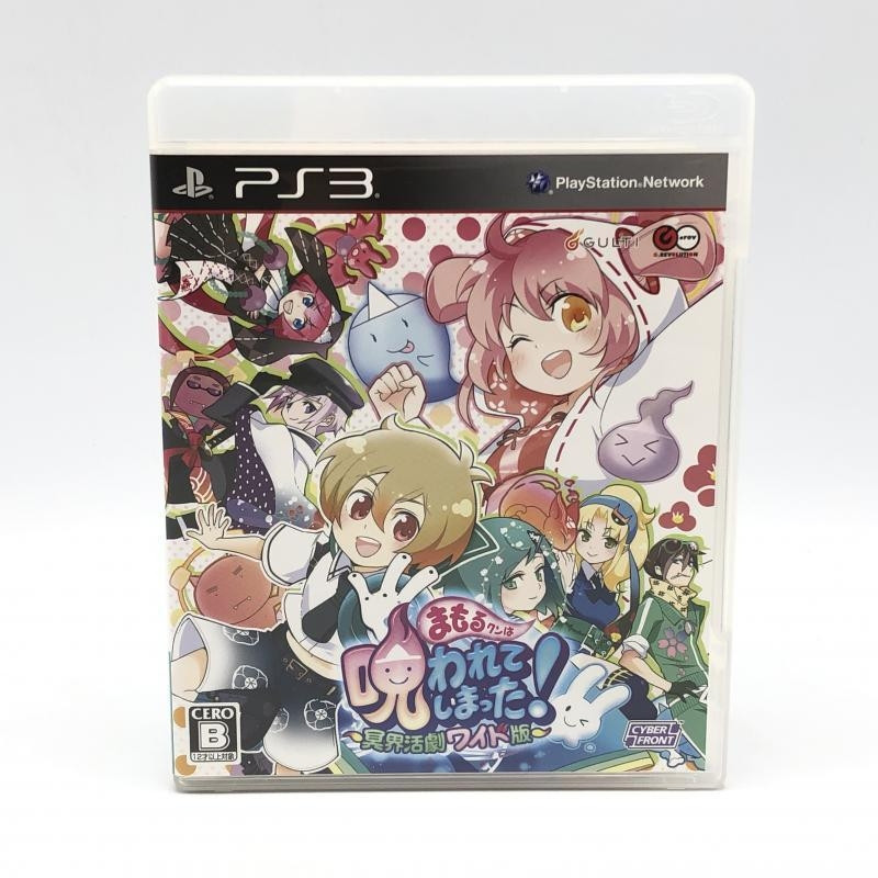 PS3 ソフト まもるくんは呪われてしまった！ 冥界活劇ワイド版 通常版