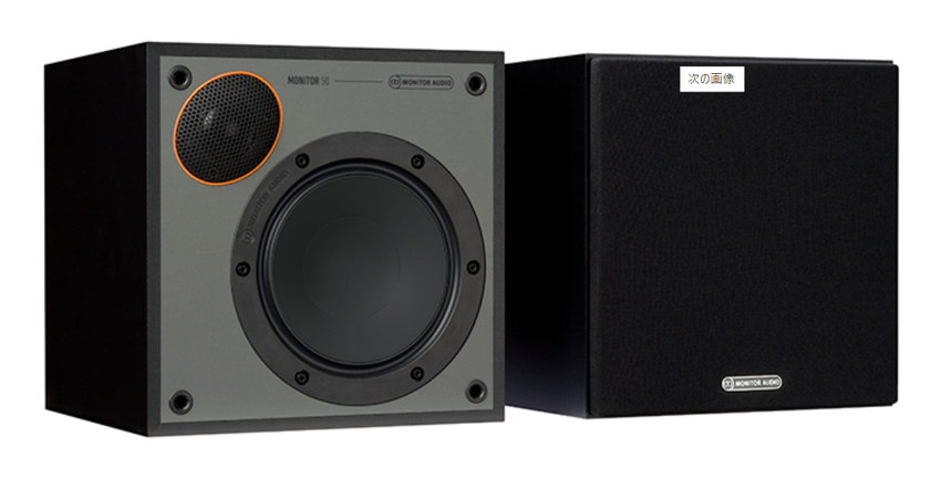 Monitor Audio/スピーカー/Monitor 50（ペア）のご紹介です。