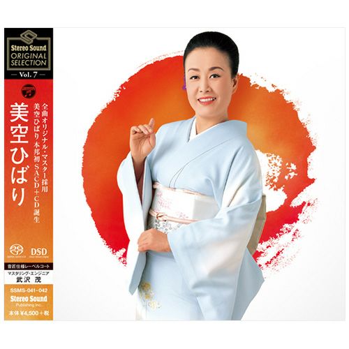 美空ひばり（SACD+CD）Vol.7｜高音質で蘇る名曲たち｜OTAIRECORD公式通販