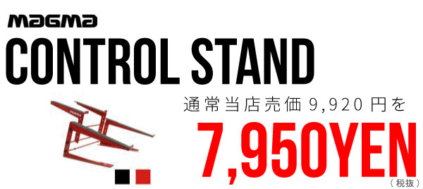 DJバッグセール】【個数限定特価品！】MAGMA/PC/機材スタンド/Control