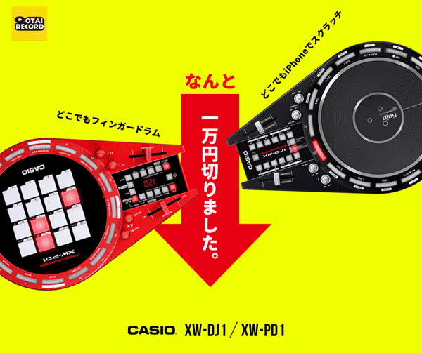 Casio、XW-PD1のご紹介です。楽曲制作やパフォーマンスを実現する
