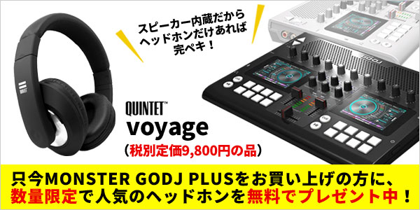 GODJ PLUSの商品ページです。スピーカー内蔵！ヘッドホンだけあればDJ