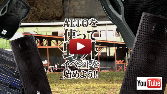 ALTOの10インチスピーカー、スピーカースタンド、ミキサーの便利な3点