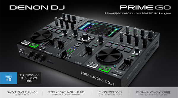 中古品】DENON DJのDJコントローラー,PRIME GOのご紹介です！