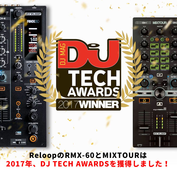 日本初上陸のReloopのRMXシリーズ！最高級の4チャンネルミキサーRMX-60