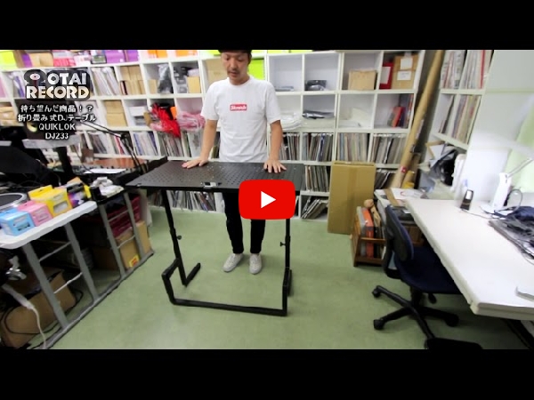 爆売れ中！DJ用テーブルの新定番！折りたたみ可能なDJテーブル