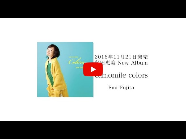 藤田恵美(LP) CHAMOMILE COLORS