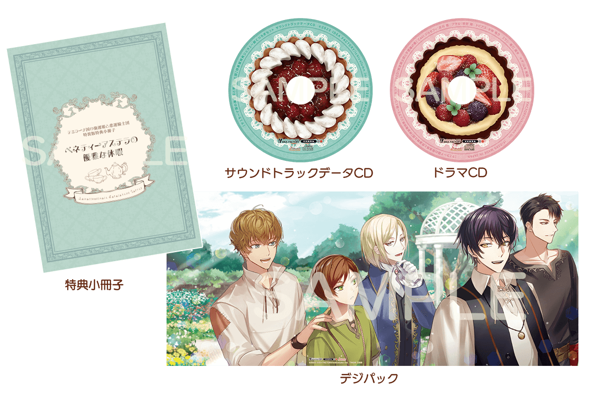 テミラーナ国の強運姫と悲運騎士団