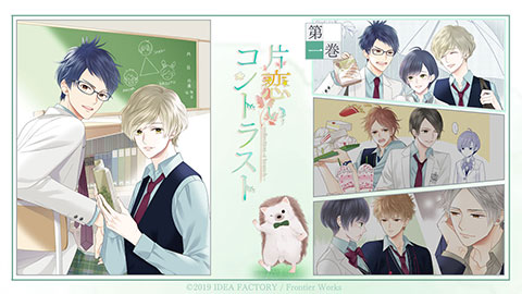 片恋いコントラスト ―collection of branch―