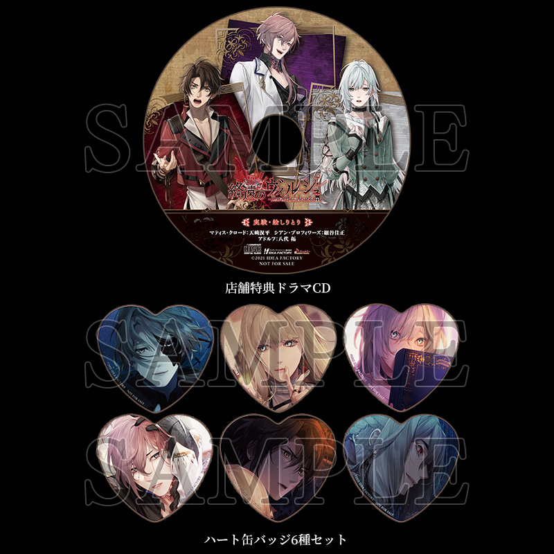 終遠のヴィルシュ -ErroR:salvation-