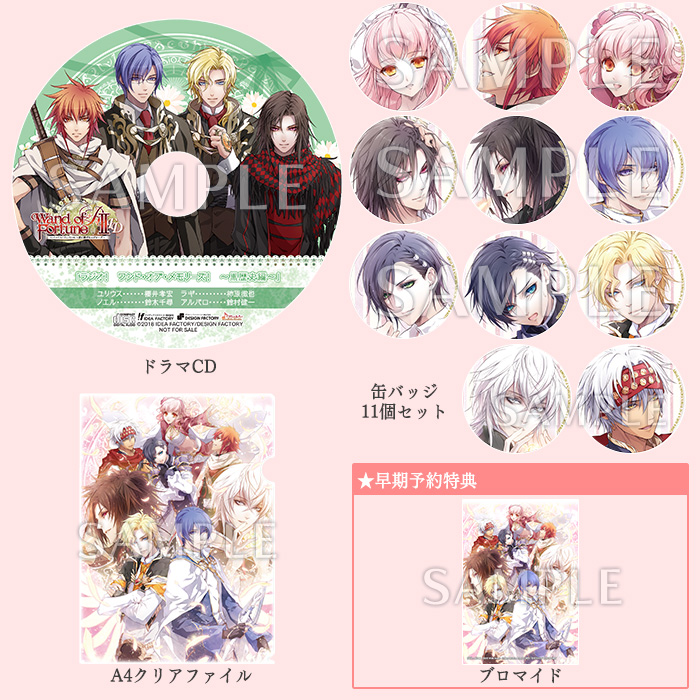 ワンド オブ フォーチュン R2 FD ～君に捧げるエピローグ～