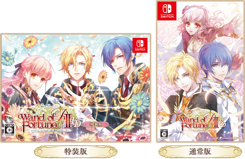 ワンド オブ フォーチュン R2 FD ～君に捧げるエピローグ～ for