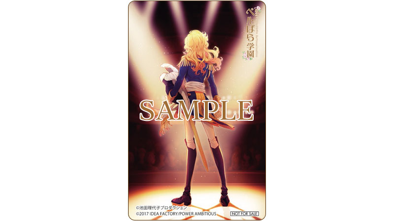 私立ベルばら学園 ～ベルサイユのばらRe*imagination～｜製品情報