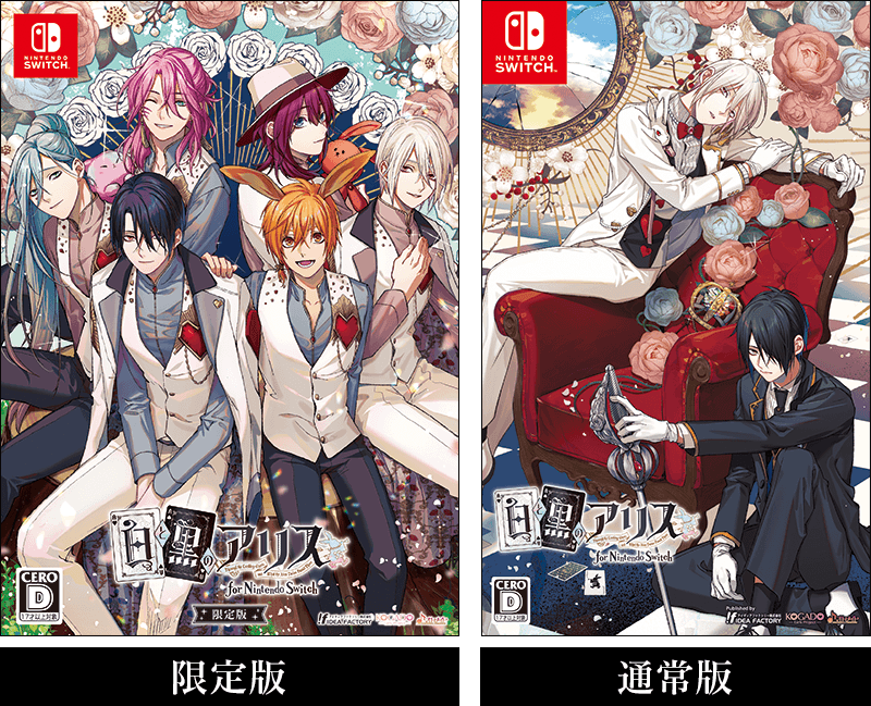 白黒アリス限定版 Amazon.com: 白と黒のアリス for Nintendo Switch