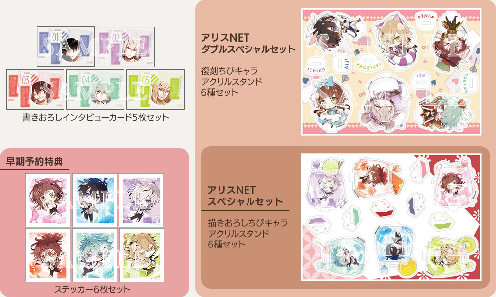 Collar×Malice for Nintendo Switch｜スペシャルBOX