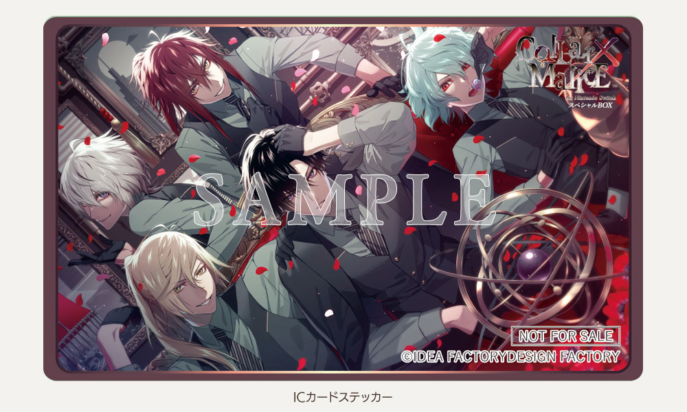 Collar×Malice for Nintendo Switch｜スペシャルBOX