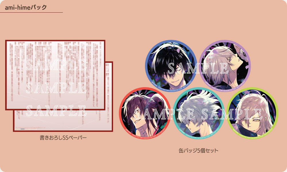 Collar×Malice for Nintendo Switch｜スペシャルBOX