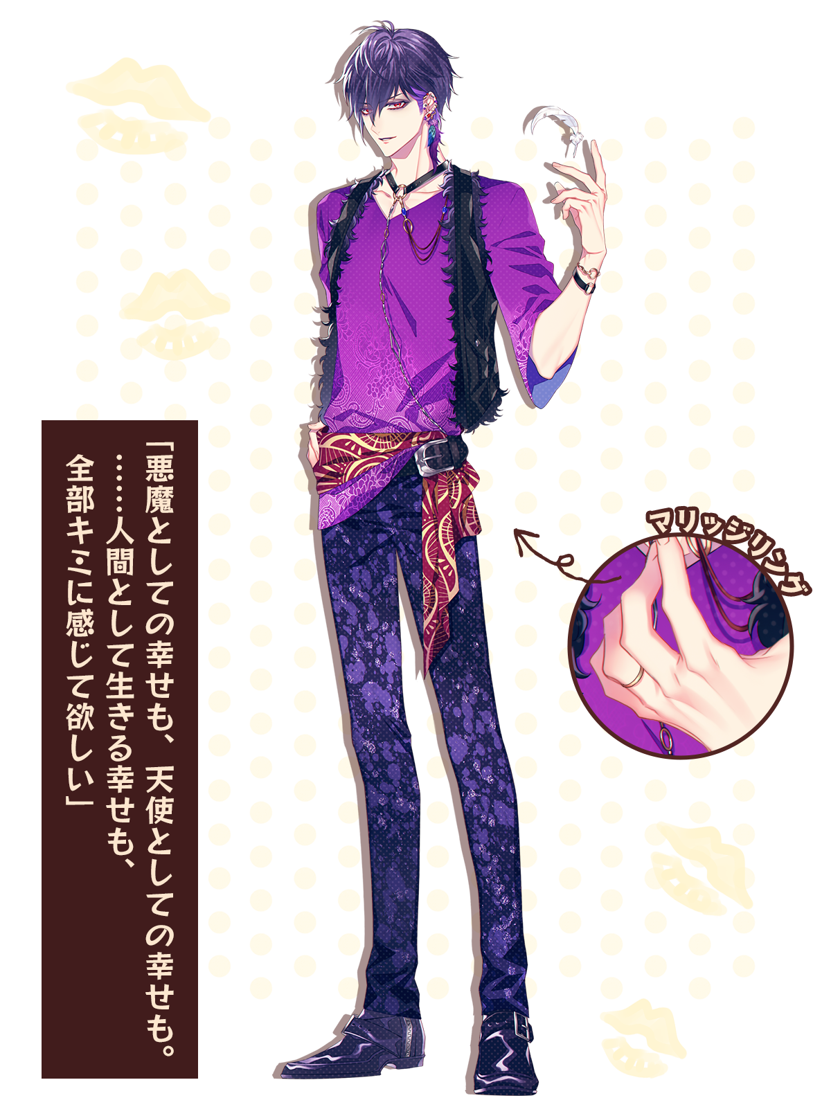 キューピット・パラサイト -Sweet & Spicy Darling.-