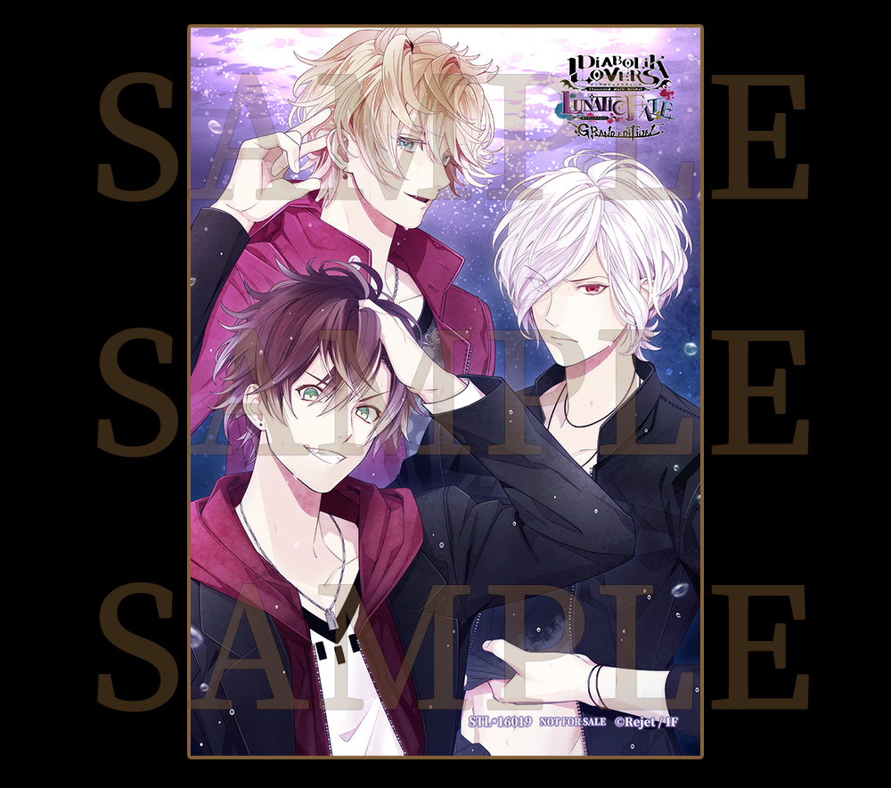 永遠に】DIABOLIK LOVERS キャラクターセット(第二弾)逆巻ライト