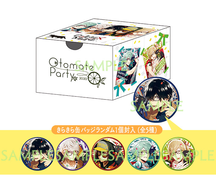 オトメイトパーティー2020