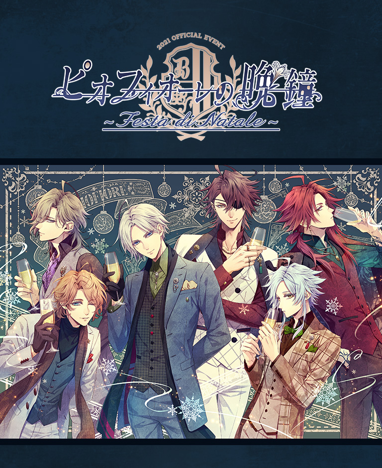 ピオフィオーレの晩鐘 ～Festa di Natale～