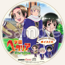 学園ヘタリア Portable│店舗特典