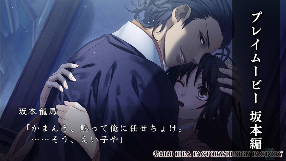 薄桜鬼 真改 銀星ノ抄