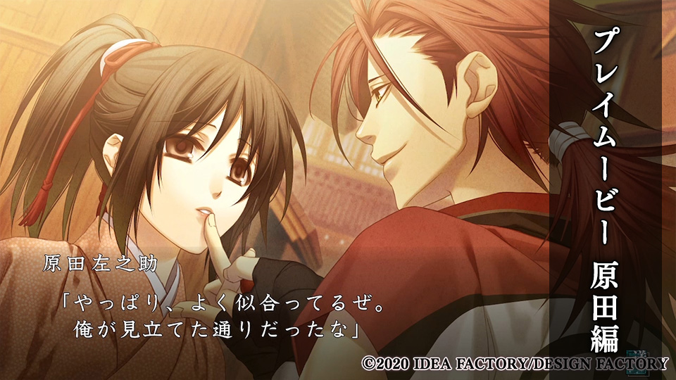 薄桜鬼 真改 銀星ノ抄