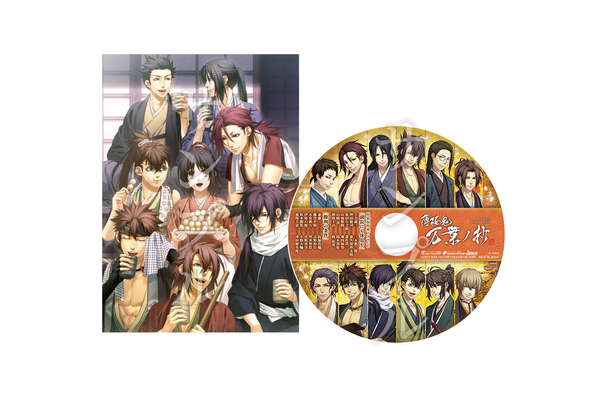 薄桜鬼 真改 万葉ノ抄