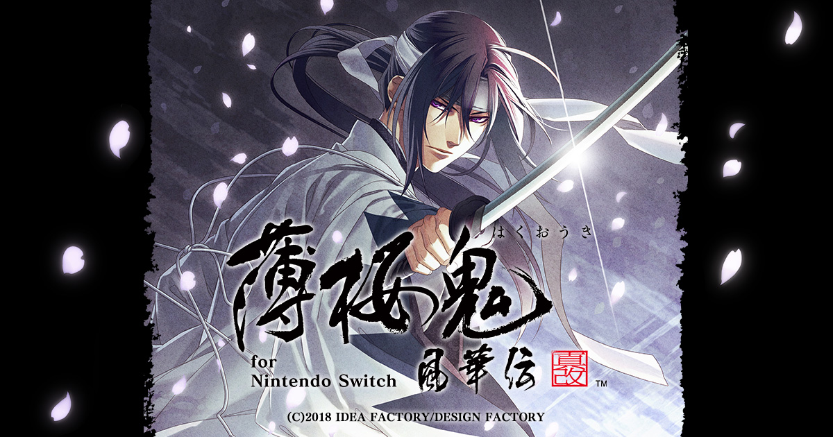 薄桜鬼 真改 風華伝 for Nintendo Switch