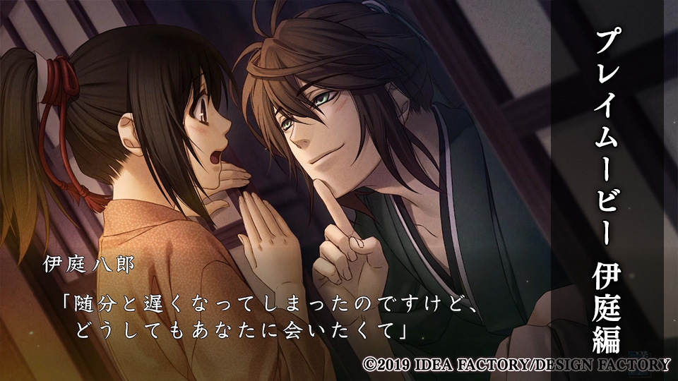 薄桜鬼 真改 月影ノ抄