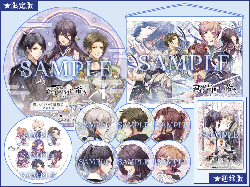 君は雪間に希う