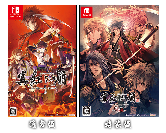 真紅の焔 真田忍法帳 for Nintendo Switch