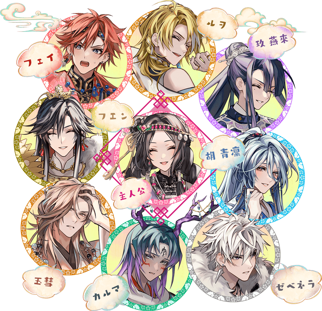 マツリカの炯-kEi- 天命華燭伝