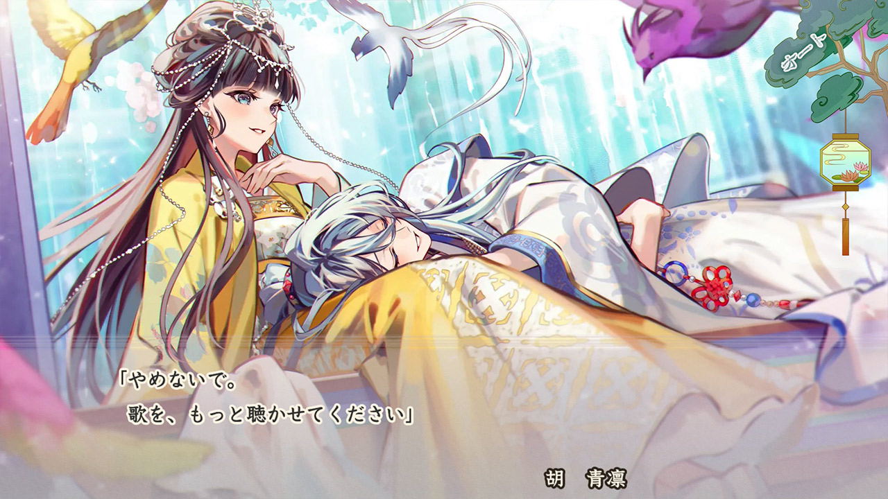 マツリカの炯-kEi- 天命胤異伝』