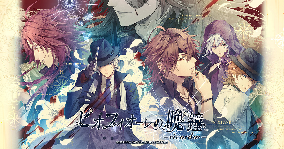 ピオフィオーレの晩鐘